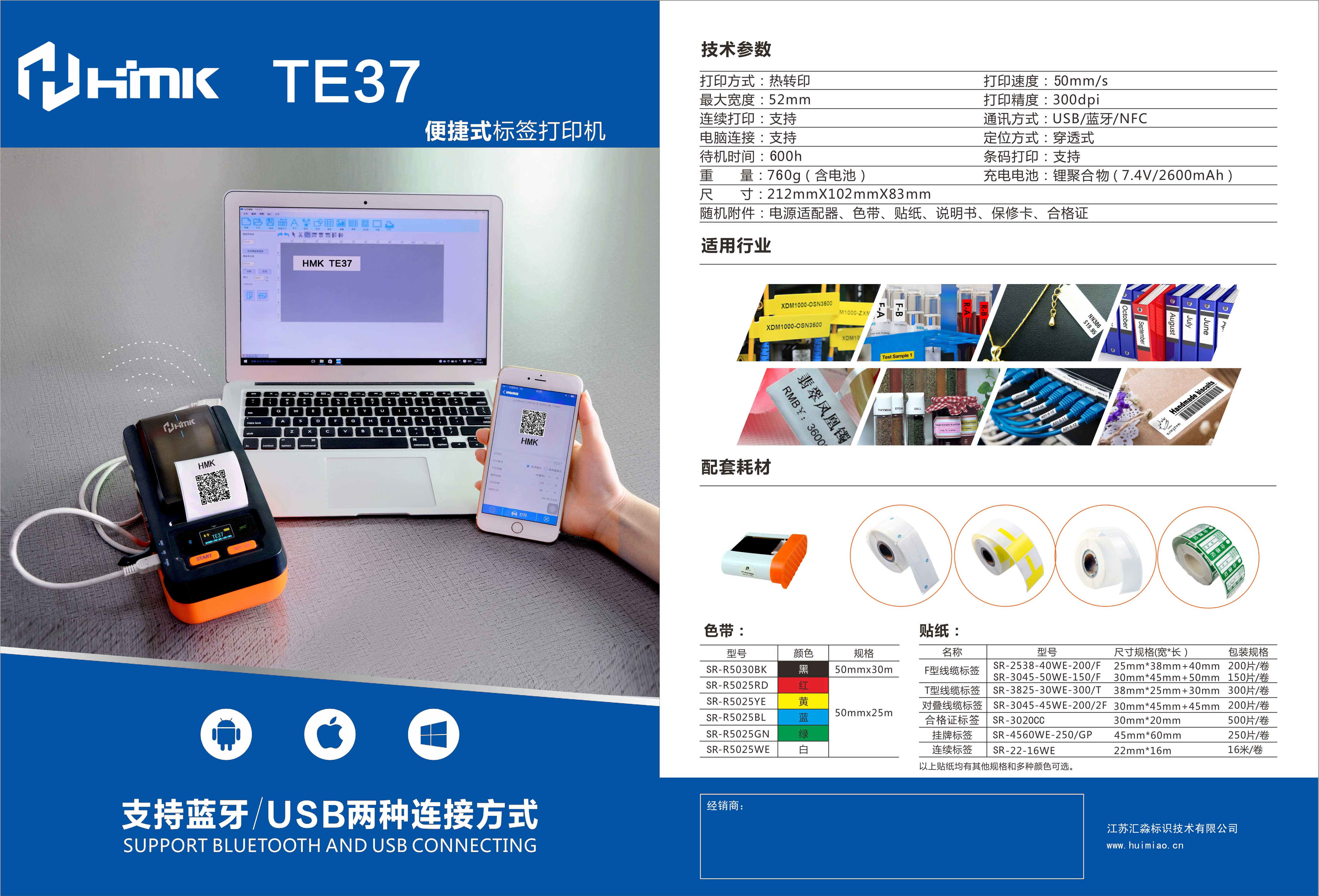 讓生活更有序，多功能標(biāo)簽打印機(jī)，我只選它