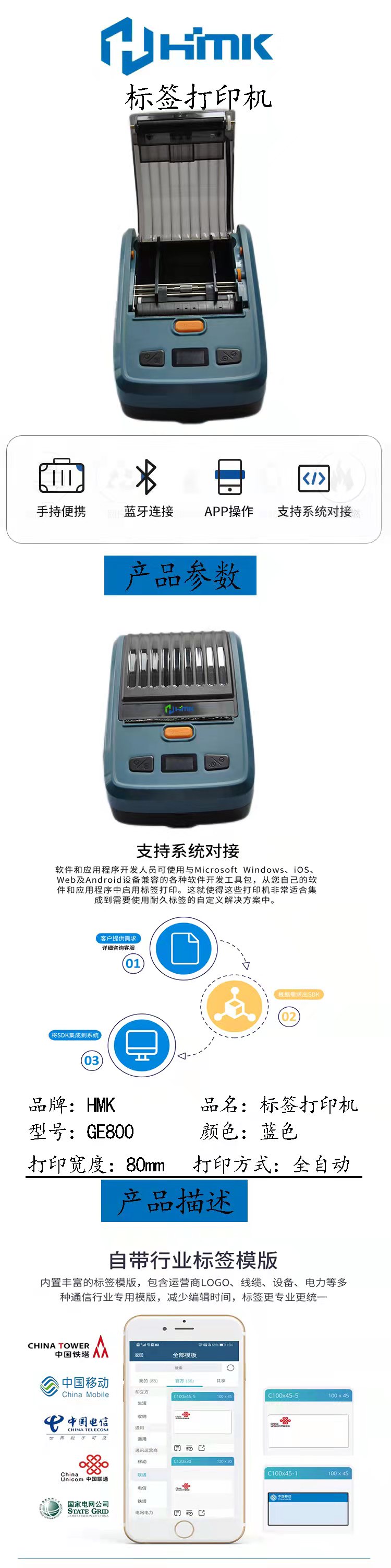 手持標簽打印機什么品牌好?