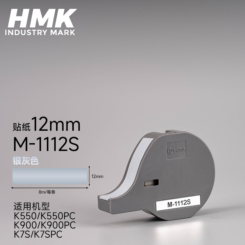 K550、k900專用貼紙標(biāo)簽帶
